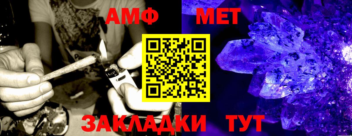 Менделеевск  АМФ Розовый  Вход с VPN 
