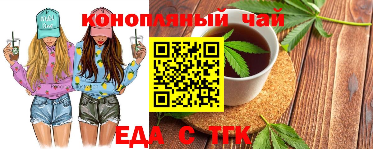 Менделеевск  Cannafood марихуана  Вход с VPN 