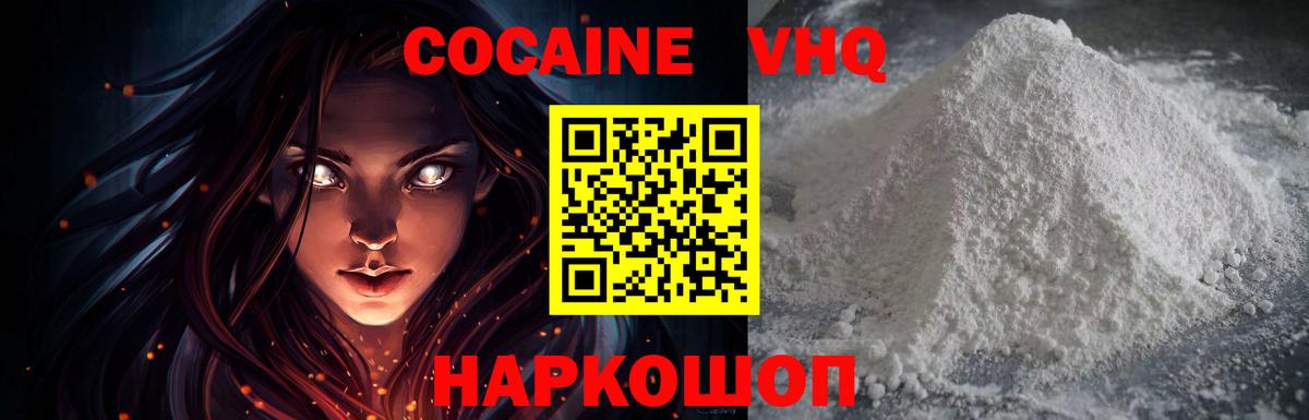 Cocaine Эквадор Менделеевск