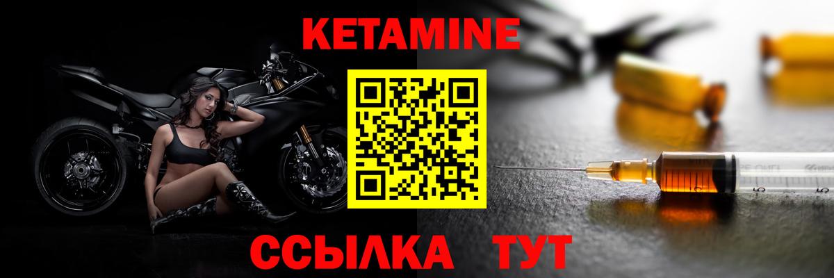 КЕТАМИН ketamine  Вход с VPN  Менделеевск 