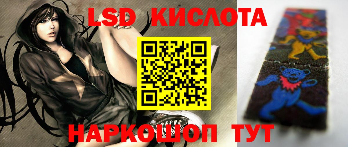 Лсд 25 экстази кислота Менделеевск