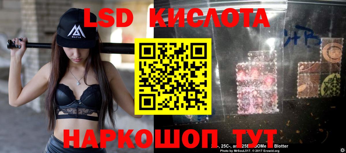 Менделеевск  ЛСД экстази кислота  Вход с VPN  ЛСД экстази  LSD-25 экстази кислота 
