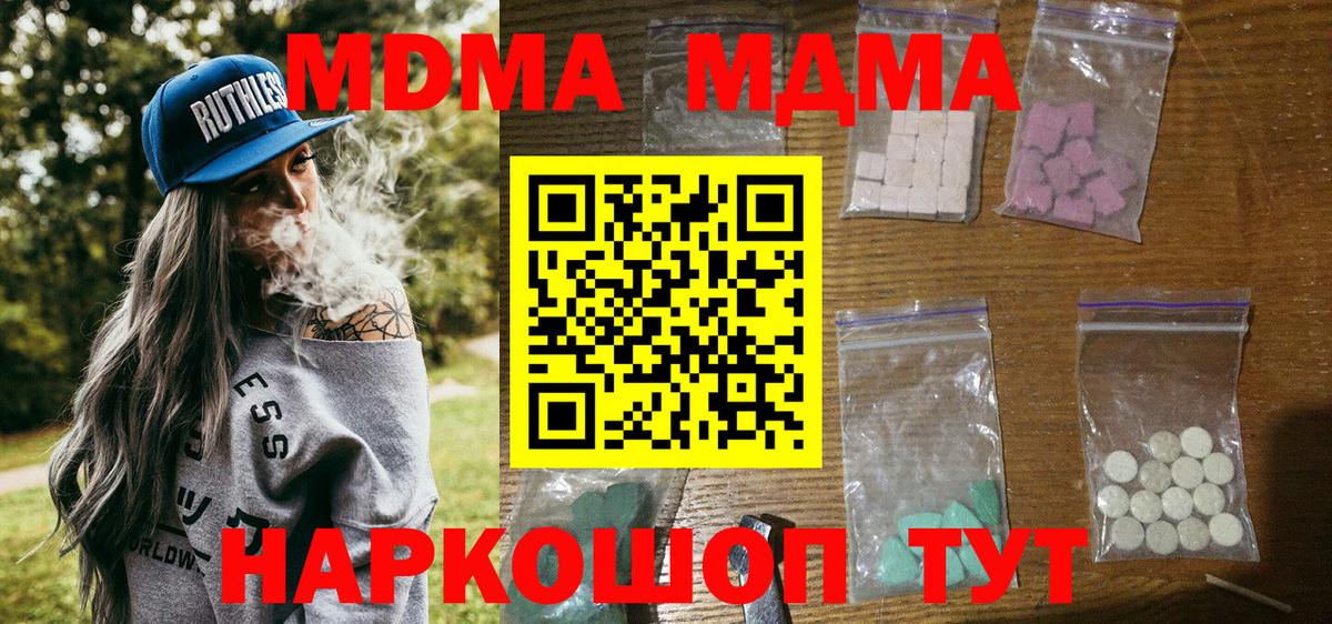 MDMA crystal Менделеевск
