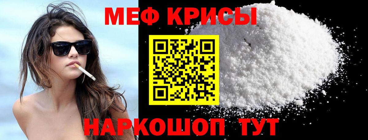 Меф Менделеевск
