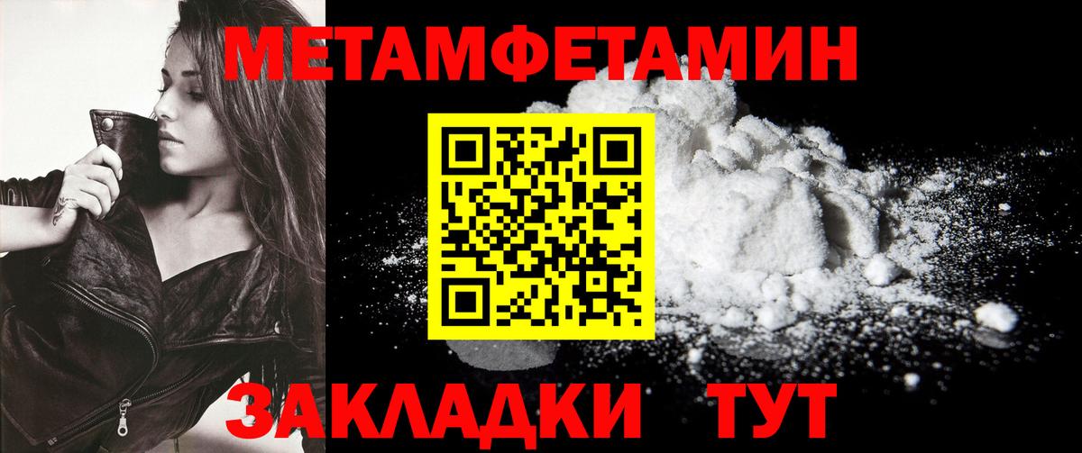 МЕТАМФЕТАМИН витя Менделеевск
