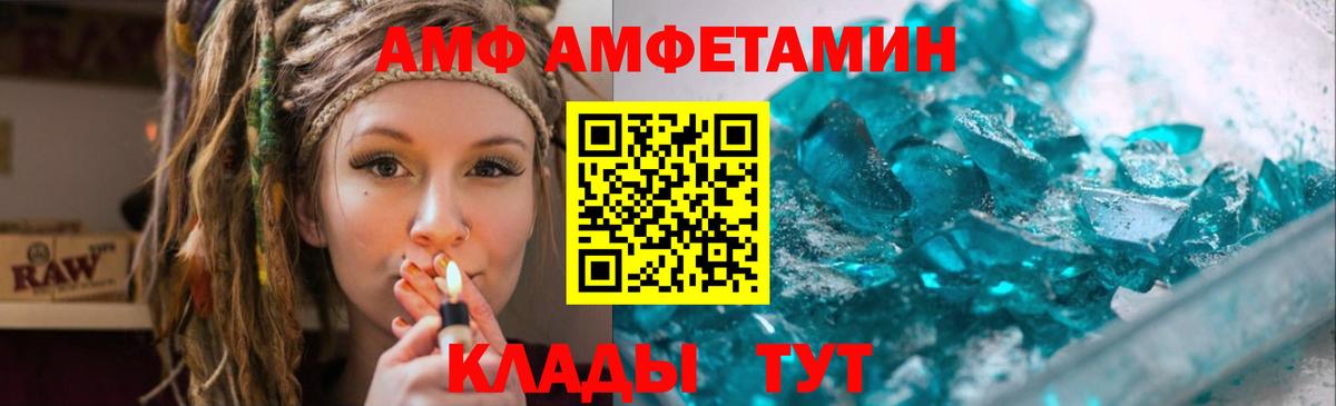МЕТАМФЕТАМИН винт  Вход с VPN  Менделеевск 